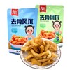 C012 友伦无骨鸡爪凤爪藤椒麻辣味零食 商品缩略图0