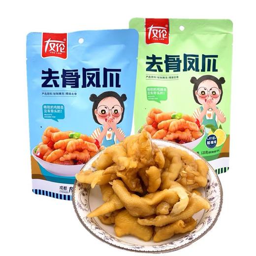C012 友伦无骨鸡爪凤爪藤椒麻辣味零食 商品图0