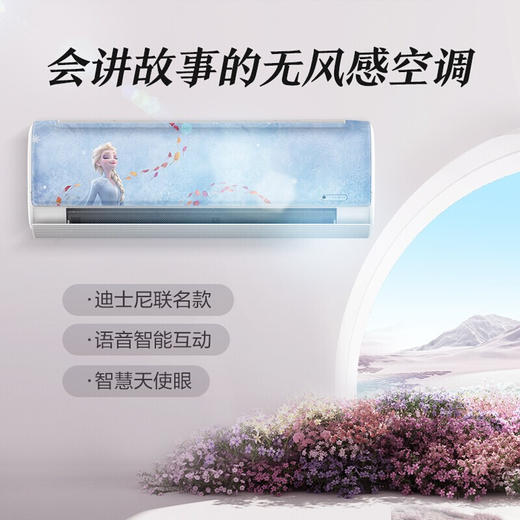 美的空调KFR-26GW/BP3DN8Y-ET100（2）艾莎公主 商品图8