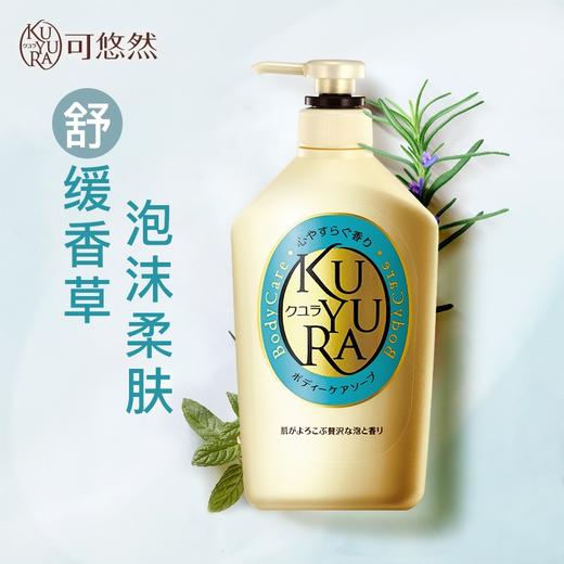 HM| 可悠然美肌沐浴露（恬静清香）550ml*2【普通快递】 商品图1