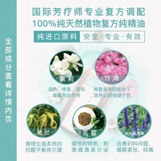 子宫卵巢养护按摩油30ml 私密处感染 炎症处理 纯植物芳疗精油 商品图1