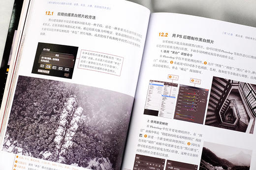 (仓发) 城市建筑风光摄影与后期：夜景 车流 人像 街拍技巧大全（轻松掌握ins“网红”青橙色调、赛博朋克、城市黑金、胶片电影感调色修图技法）/化学工业/9787122377470 商品图6