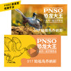 PNSO小恐龙模型儿童玩具恐龙大王成长陪伴模型013~024 商品缩略图3
