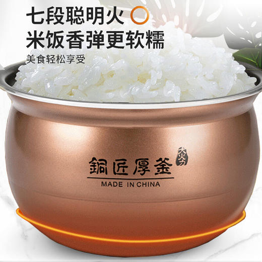 九阳 电饭煲F40FY-F330 商品图2