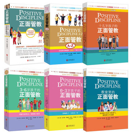 正面管教系列套装6册十几岁教育孩子书籍家庭教育父母的语言育儿书籍儿童心理学 商品图2