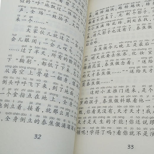 新华书店旗舰店官网没头脑和不高兴注音版正版书一年级二年级少儿文学任溶溶系列 儿童课外书阅读童话故事书籍绘本 正版包邮 商品图1