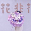《会唱歌的紫精灵》高档蝴蝶兰郁金香紫色系韩式花束 商品缩略图1