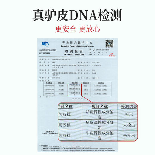 固本堂 阿胶糕 多种口味 200g/盒 商品图4