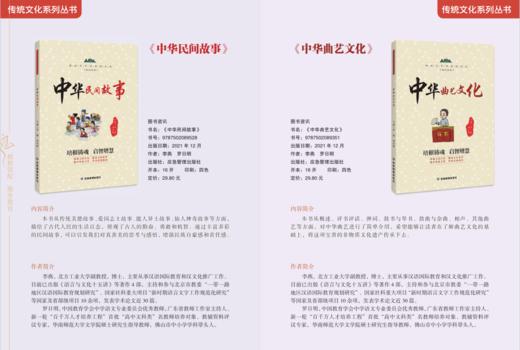 中华传统文化系列丛书 商品图6