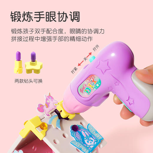 日本people碧宝儿童拧螺丝玩具电钻拆装益智可拆卸动手女孩工具箱 商品图2