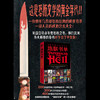 【正版】邮地狱书单格雷迪亨德里克斯著 布拉姆斯托克奖获奖作品 闪灵沉默的羔羊死灵之书外国文学惊悚恐怖悬疑推理小说畅销书排行榜 商品缩略图4