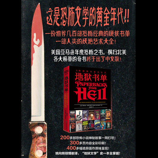 【正版】邮地狱书单格雷迪亨德里克斯著 布拉姆斯托克奖获奖作品 闪灵沉默的羔羊死灵之书外国文学惊悚恐怖悬疑推理小说畅销书排行榜 商品图4