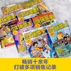 少年探案王.最强大脑版.骷髅湾的海盗王 商品缩略图3