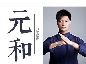 22.2.9立春节气直播回放