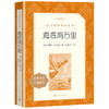 海底两万里(经典名著口碑版本)正版书原著 人民文学出版社 七年级下册课外阅读书籍 初一初中生阅文拓展阅读课外书 新华书店旗舰店 商品缩略图1