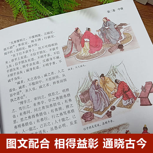 【正版】 图解四书五经全鉴 全译本正版译注 大学中庸论语孟子易经尚书诗经礼记周易 春秋左传中华书局国学中国哲学书籍全套国学 商品图4
