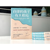 【正版】自律的孩子有大格局: 让孩子自主性成长的46个细节 自驱型成长 培养 读懂孩子的心 不吼不叫 儿童家庭教育 心理学书籍 商品缩略图1
