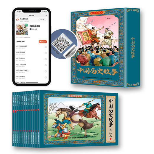 【优惠套装】全套48册唐诗宋词成语故事连环画三百首有声伴读中国古代寓言小人书老版怀旧幼儿绘本儿童读物6一8岁书籍四三年级必读 商品图3