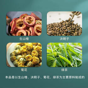 北京同仁堂清脂茶 小袋茶包