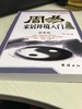 【正版】 周易家居环境入门 易界名家 易学初学者 李计忠解《周易》系列 住宅家居风水书籍 风水古法中的重点与难点 书籍 商品缩略图1