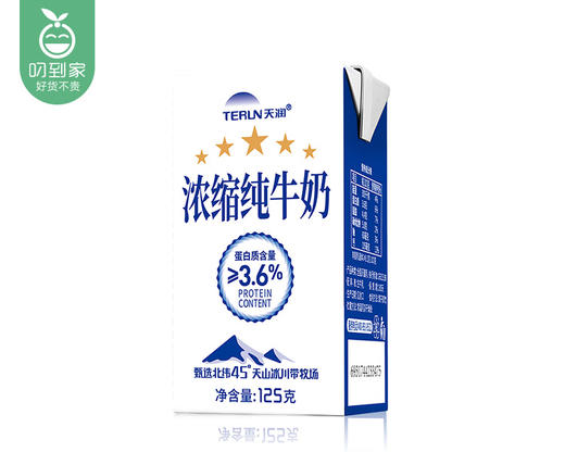 天润浓缩纯牛奶（125g*20盒/箱 蛋白含量≥3.6）生产日期: 3月23日 商品图4