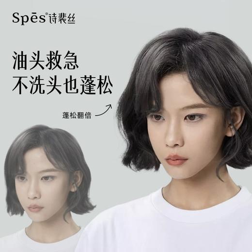 HM| Spes免洗空气感蓬松喷雾150ml*2
【普通快递】 商品图1