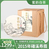 蜜韵白茶 2015年磻溪高山寿眉 甜润干净  350g 商品缩略图2