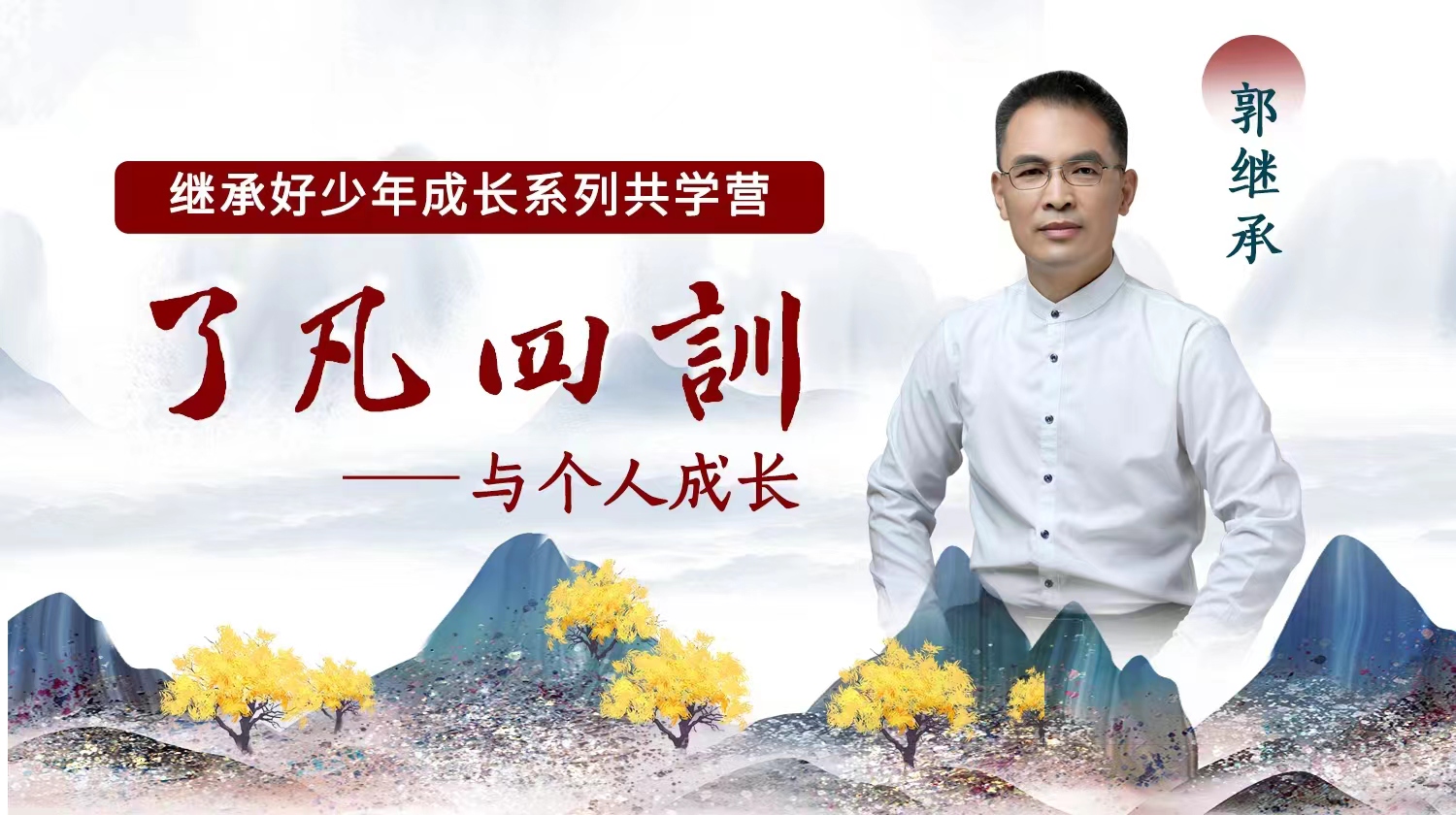 了凡四训丨专属链接