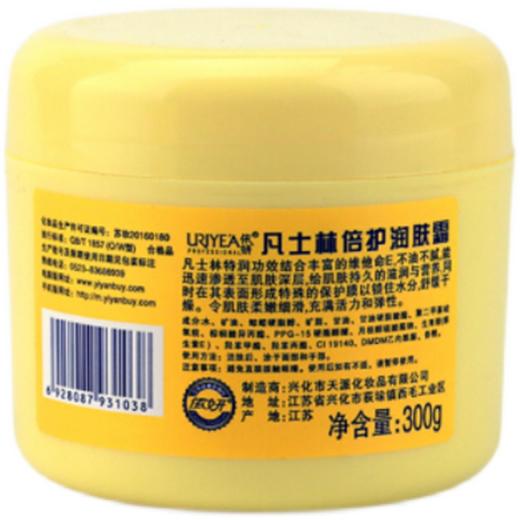 依妍凡士林特效润肤霜300g(买一送一） 商品图4