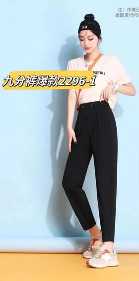 竹纤维女士时尚九分裤2296