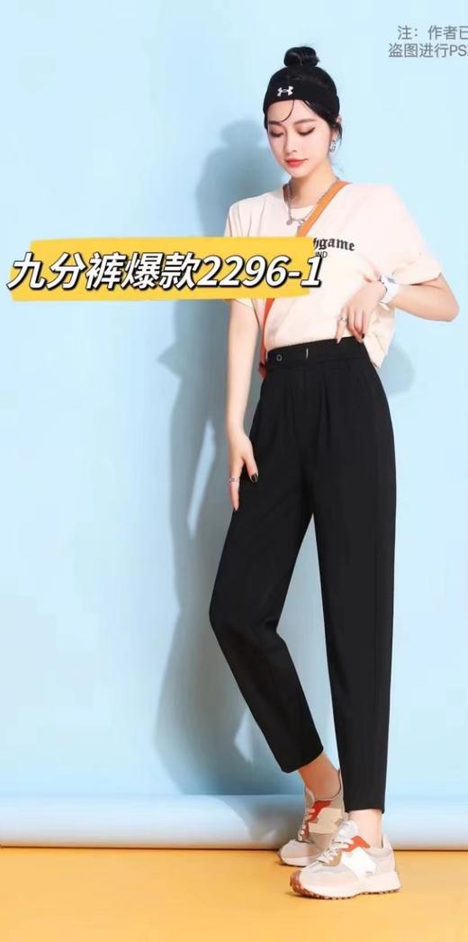 竹纤维女士时尚九分裤2296 商品图0
