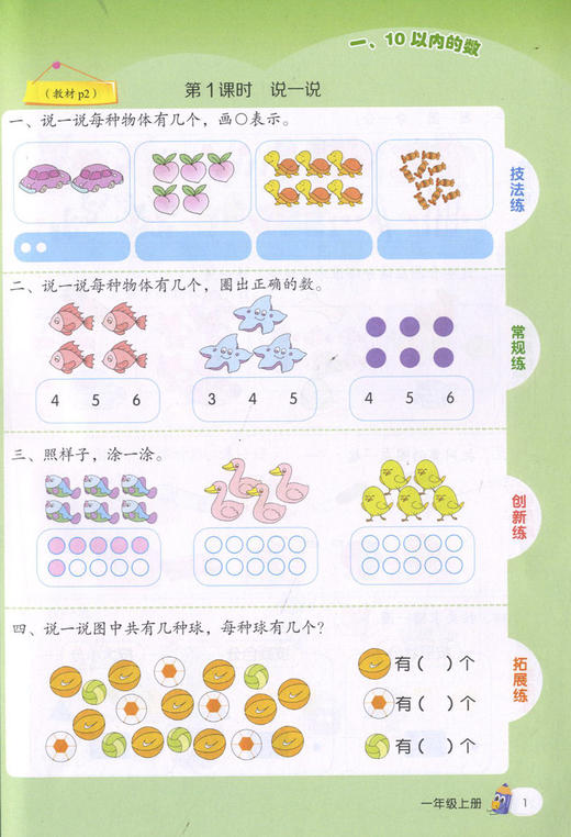 金口算阶梯小练习1-5年级上 商品图3