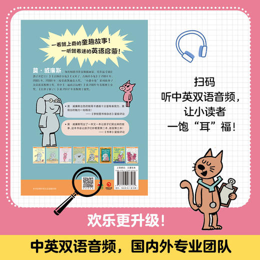 小猪小象系列 中英双语（8本） 商品图3