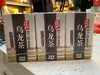 道地尚品乌龙茶饮料盒装（组） 商品缩略图0
