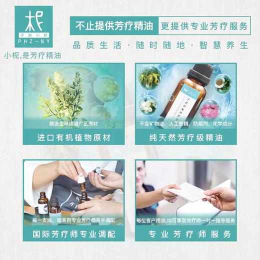 子宫卵巢养护按摩油30ml 私密处感染 炎症处理 纯植物芳疗精油 商品图4