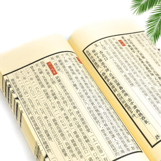 崇贤馆藏书 新书香传家《纳兰词》（一函二册） 商品图3