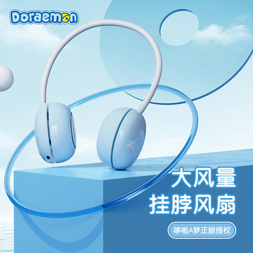 ROCK/洛克  哆啦A梦 挂脖风扇 商品图1