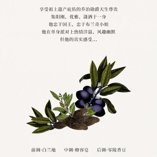 英国 Penhaligons潘海利根 兽首麋鹿 乔治勋爵的悲剧男士香水 75ml 商品图3