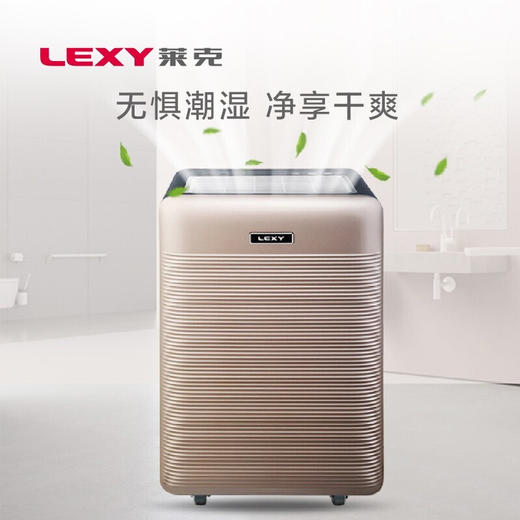 莱克除湿机DH350除湿器家用抽湿机 别墅卧室办公室低噪干衣地下室抽湿除湿吸湿 除湿量35升/天 商品图4