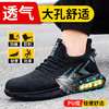 爆款夏季透气劳保鞋钢头防砸防刺穿工作轻便舒适气垫款软底 商品缩略图3