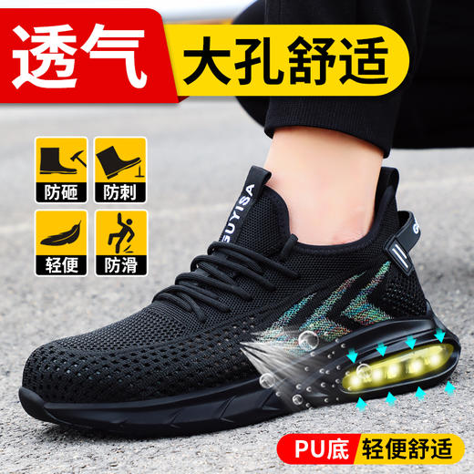 爆款夏季透气劳保鞋钢头防砸防刺穿工作轻便舒适气垫款软底 商品图3