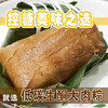 25年端午上架！酮友食品低碳水生酮粽子咸蛋黄肉粽甜粽无面粉糖友（每只145克） 商品缩略图2