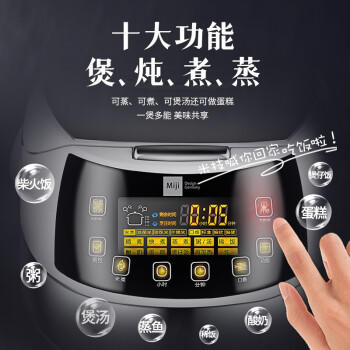 特价米技微电脑电饭煲EC40F   4L 商品图1