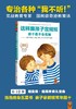 新华正版 这样跟孩子定规矩孩子 不会抵触 适合年龄段6-12岁 良好习惯的养成方案 商品缩略图1
