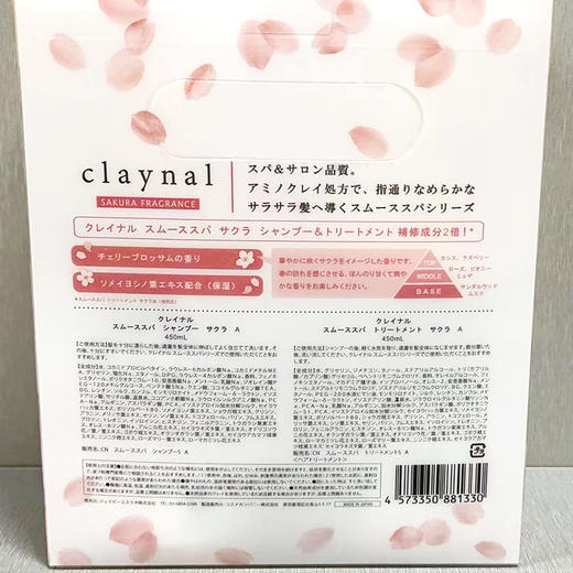 HM| claynal蓬派氨基酸樱花洗护套装（限量版）【普通快递】 商品图6