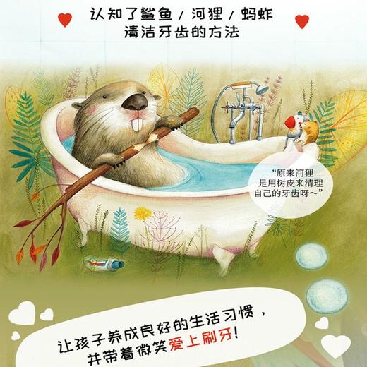 (仓发) 小查理的牙齿 教会孩子懂得坚持的可贵 孩子的第一本好习惯培养绘本/阳光出版社/[西]玛塔·扎弗莉拉/9787552544732 商品图4