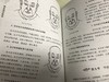 【正版】周易相学释疑 图文版 李计忠著 看相识人测吉凶断阴阳流年运程 周易易经五行面相学知识书籍 李计忠著 中国古代文化研究书籍 商品缩略图4