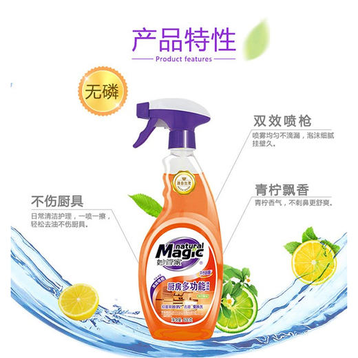 妙管家厨房多功能清洁剂【500g】 商品图1
