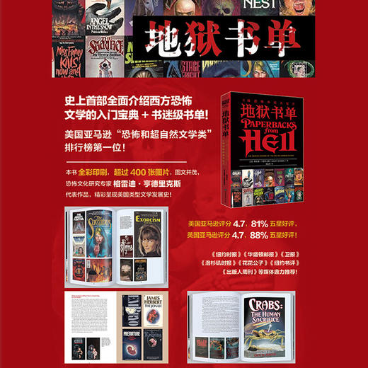 【正版】邮地狱书单格雷迪亨德里克斯著 布拉姆斯托克奖获奖作品 闪灵沉默的羔羊死灵之书外国文学惊悚恐怖悬疑推理小说畅销书排行榜 商品图2