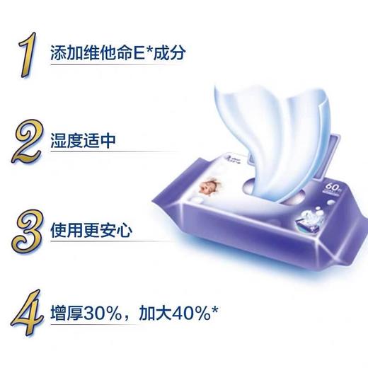 日本GOO.N大王天使婴儿柔湿巾60枚*6包【GPQ】 商品图1